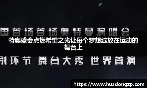 VSport胜利因您更精彩